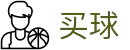 手机买球正规app - 世界杯竞猜全球体育比分在线看中心